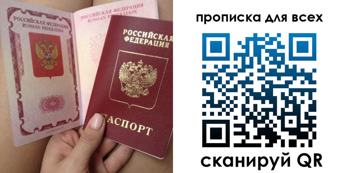 временная регистрация в Ворсме