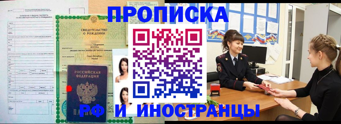 временная регистрация госуслуги в Ворсме