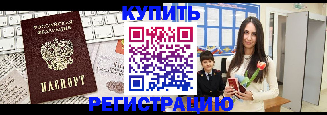прописка ребенка в Ворсме