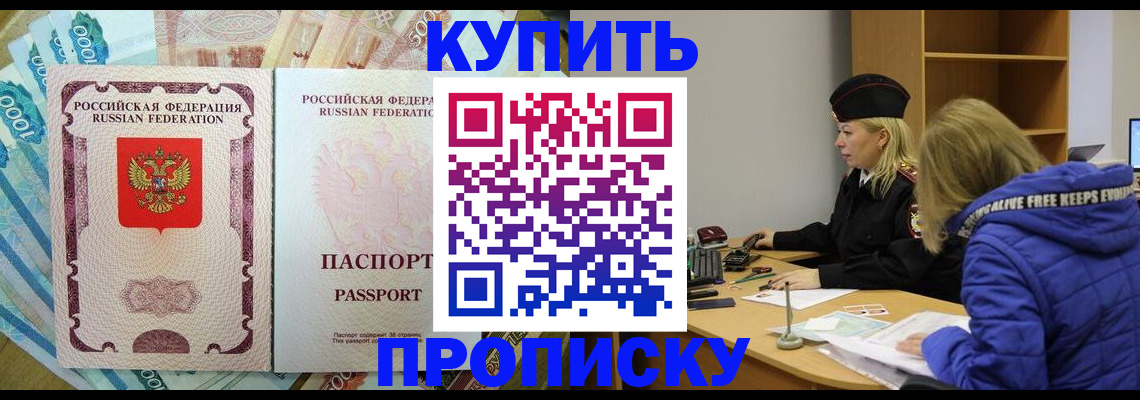 временная регистрация гарантия в Ворсме