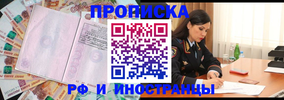 временная регистрация собственник в Ворсме