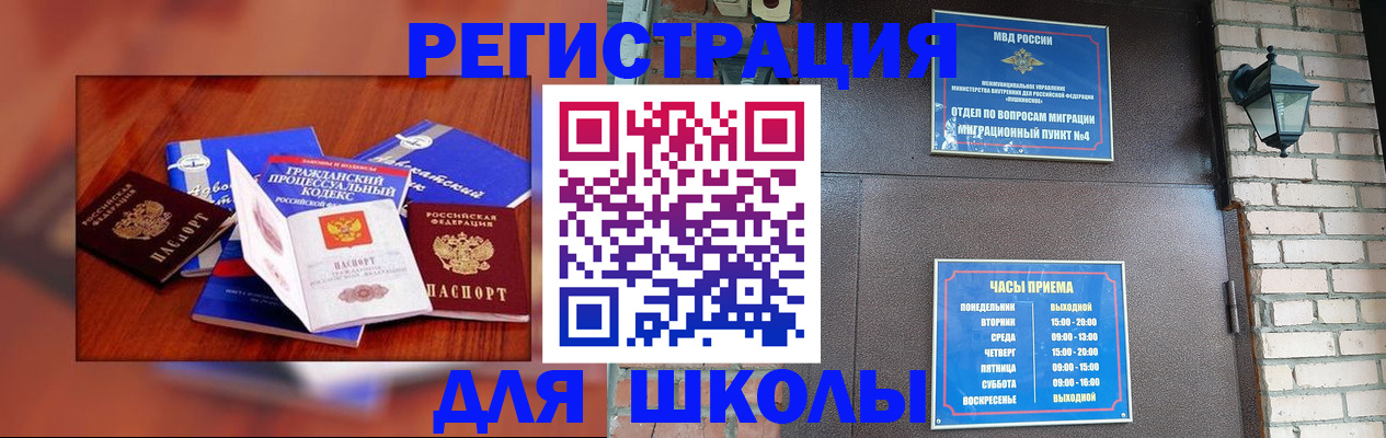 временная регистрация в квартире в Ворсме