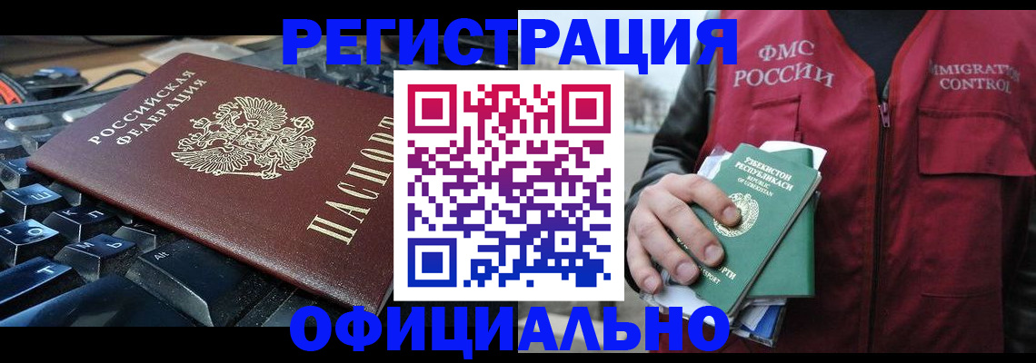 прописка регистрация в Ворсме