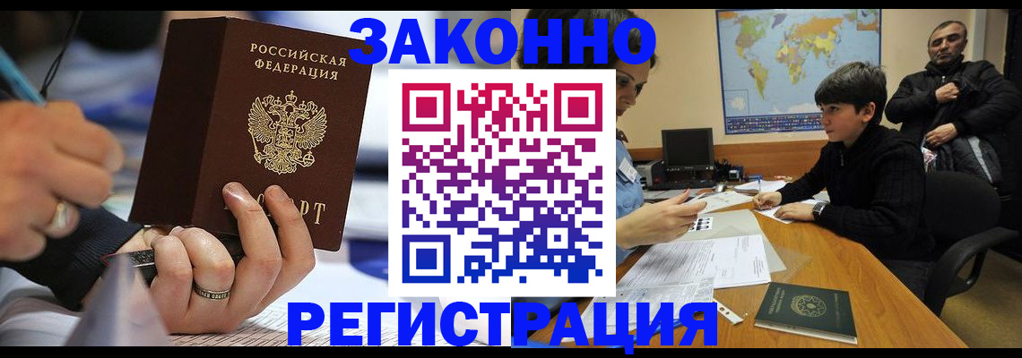 прописка иностранных граждан в Ворсме
